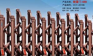 铝合金
伸缩门